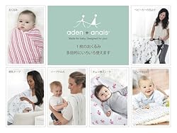 おくるみのいろいろな使い方