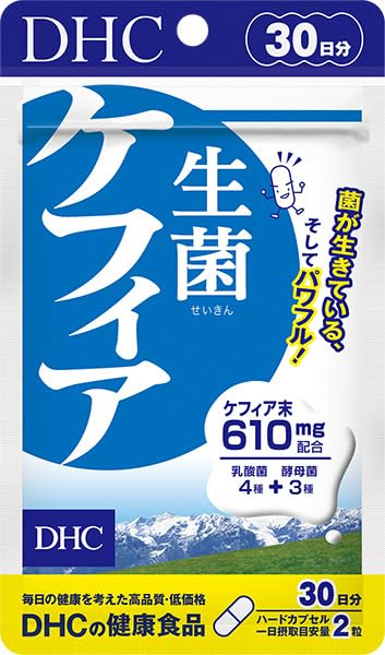 生菌(せいきん)ケフィア 30日分