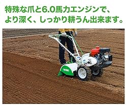 耕うん性能
