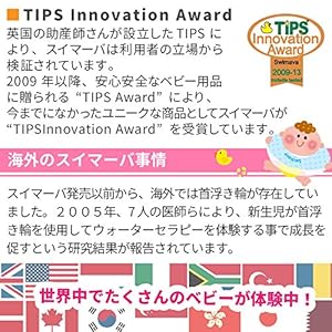 世界中のベビーが首うきわを体験中