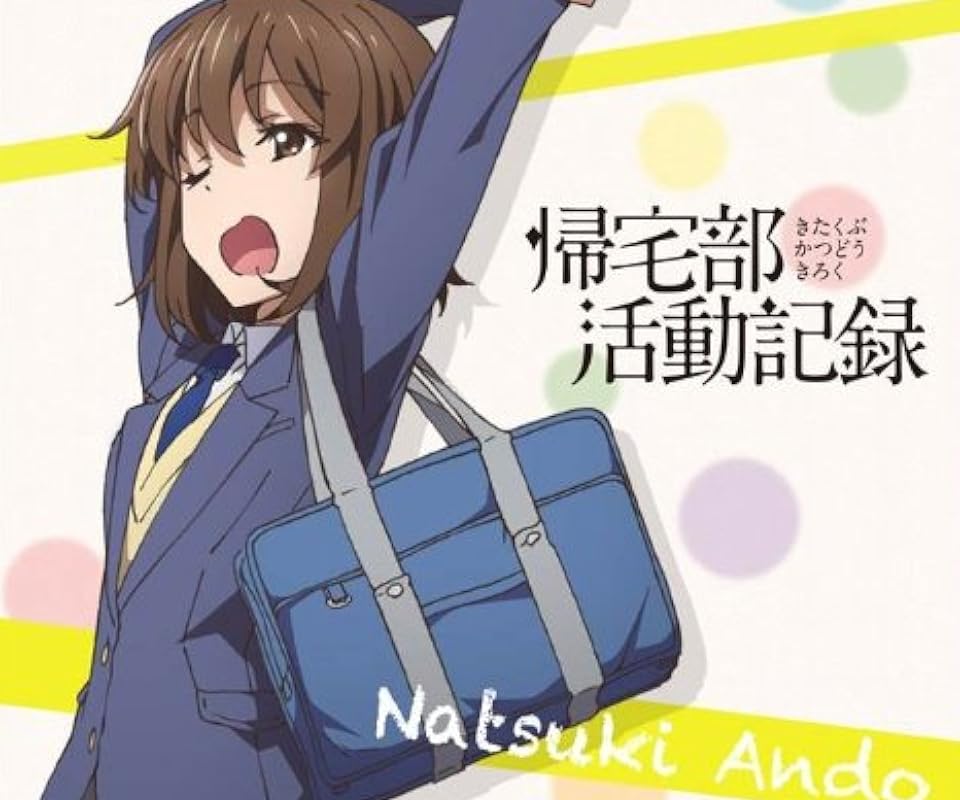 マンガUP！で読めるアニメ化作品 - 安藤夏希（あんどう なつき）