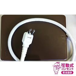 安全設計の可動式コンセント