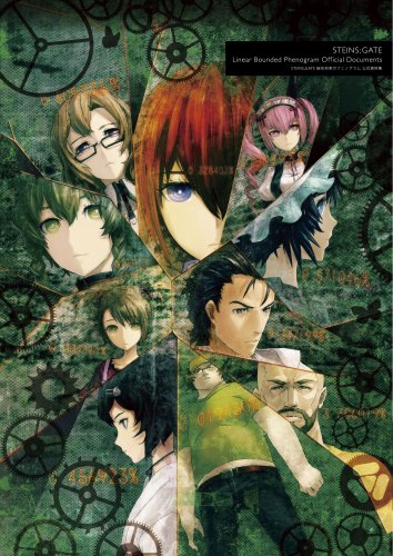 steins;gate 線形拘束のフェノグラム 公式資料集 (電撃の攻略本)