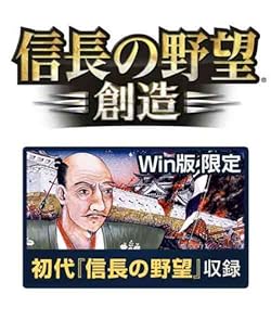 ―――――創造せよ、新たな天下を―――――