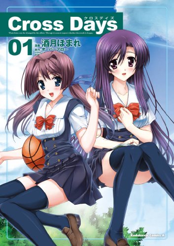 Cross Days 1巻 表紙