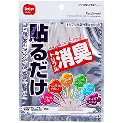 ゴミ箱・下駄箱・おむつバケツ・冷蔵庫などに