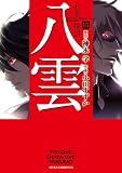 第10巻