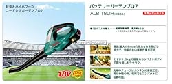 ハイパワーで長寿命。ボッシュ　リチウムイオンテクノロジー