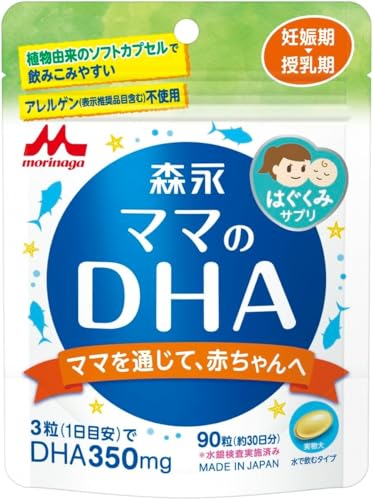 森永はぐくみサプリ ママのDHA