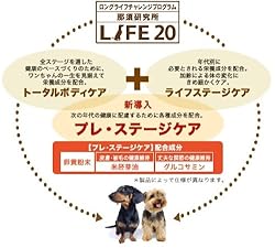 独自の健康プログラム「LIFE20」