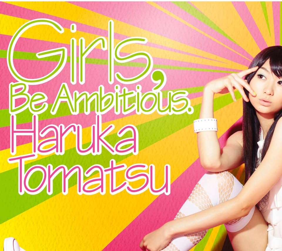 女性声優 - Girls, Be Ambitious.