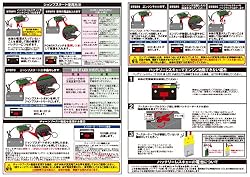 ジャンプスタート使用方法