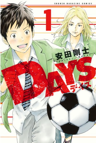 days(1) (週刊少年マガジンコミックス)