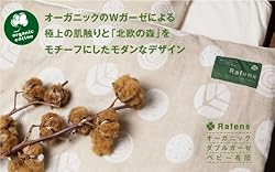 北欧の森をモチーフとしたモダンなデザイン