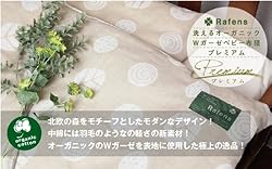 モダンなデザイン! 中綿は新素材! 肌触りも極上! 