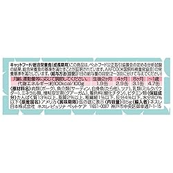 モンプチラ・キュイジーヌ