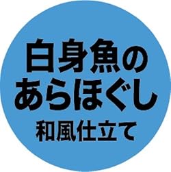 豊富な素材とレシピのバラエティ