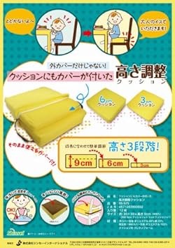 3段階の高さに対応