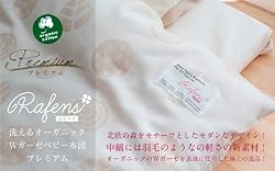 モダンなデザイン! 中綿は新素材! 肌触りも極上! 