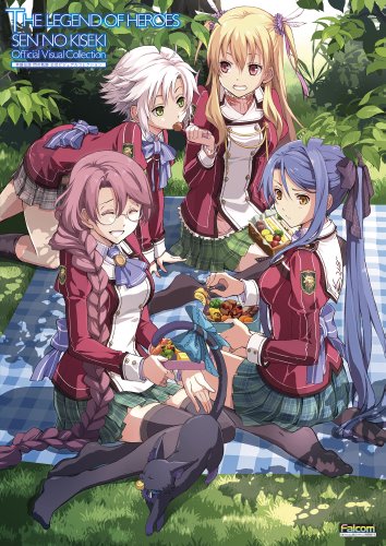 英雄伝説 閃の軌跡 公式ビジュアルコレクション (電撃の攻略本)