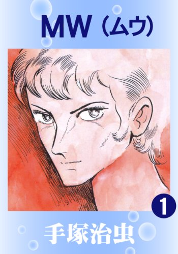 mw　1