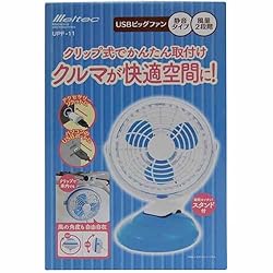 車内あるいはオフィス(USB）で使える2電源方式