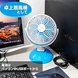 風の角度自由自在