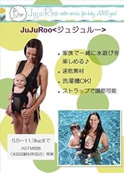 プールで使える抱っこひも
