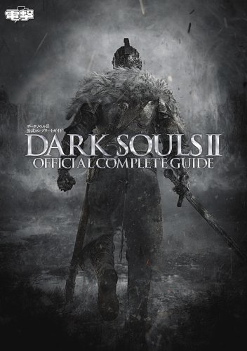 ダークソウルii 公式コンプリートガイド (電撃の攻略本)