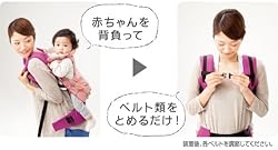 ラクラクおんぶ