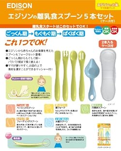 セット内容