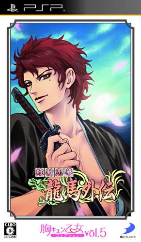 D3 PUBLISHERゲーム総選挙｜思い出のゲーム作品タイトルが1位に！・人気投票＆ランキング　7位　維新恋華 龍馬外伝の画像