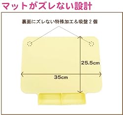 マットがズレない設計