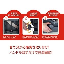 ハンドルを回すだけで完全固定