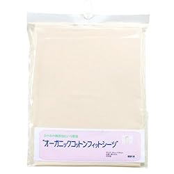 ミニベッド用オーガニックのフィットシーツです。