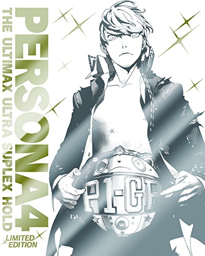 ペルソナシリーズ歴代人気ランキング！みんなの推しゲームはどれ？・人気投票　19位　ペルソナ4 ジ・アルティマックス ウルトラスープレックスホールドの画像