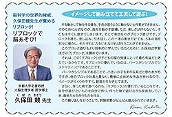 脳科学の世界的権威「久保田競先生」からの推薦