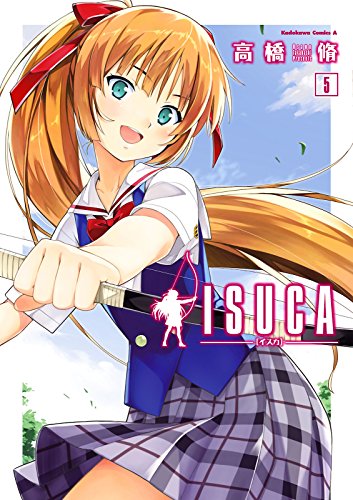 isuca(5) (角川コミックス・エース)
