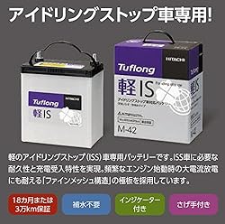 アイドリングストップ車専用！