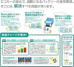 即激チャージが解決