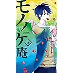 不機嫌なモノノケ庵 iPhone8,7,6 Plus 壁紙(1242×2208) 芦屋 花繪(あしや はなえ)
不機嫌なモノノケ庵 iPhone8,7,6 Plus 壁紙(1242×2208) 芦屋 花繪(あしや はなえ)