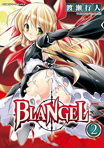 BLANGEL 2巻 表紙