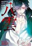 第12巻