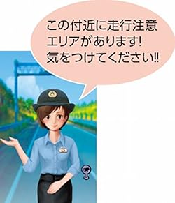 オービスプッシュ案内