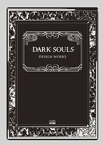 dark souls design works (ファミ通の攻略本)
