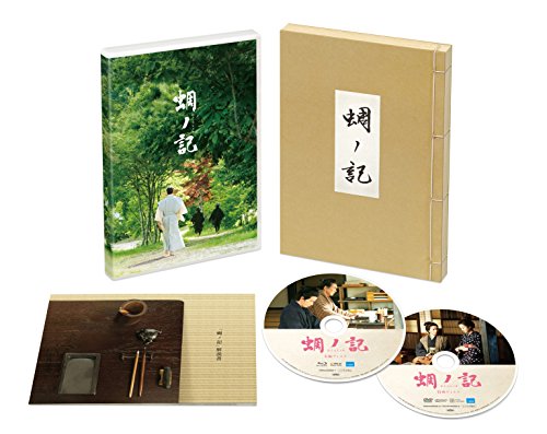 「蜩ノ記」
