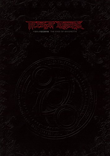 ベヨネッタ設定資料集 the eyes of bayonetta