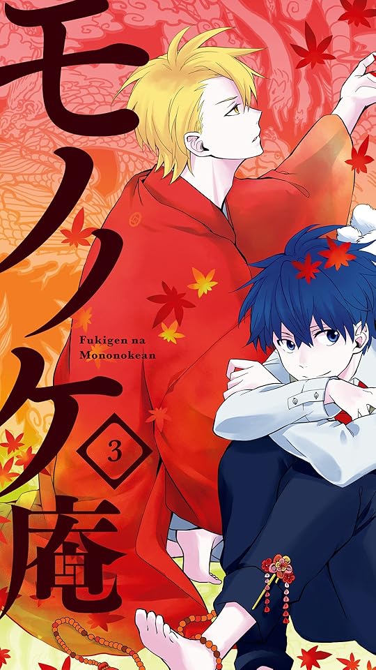 マンガUP！で読めるアニメ化作品 - 安倍 晴齋（あべの はるいつき）,芦屋 花繪（あしや はなえ）