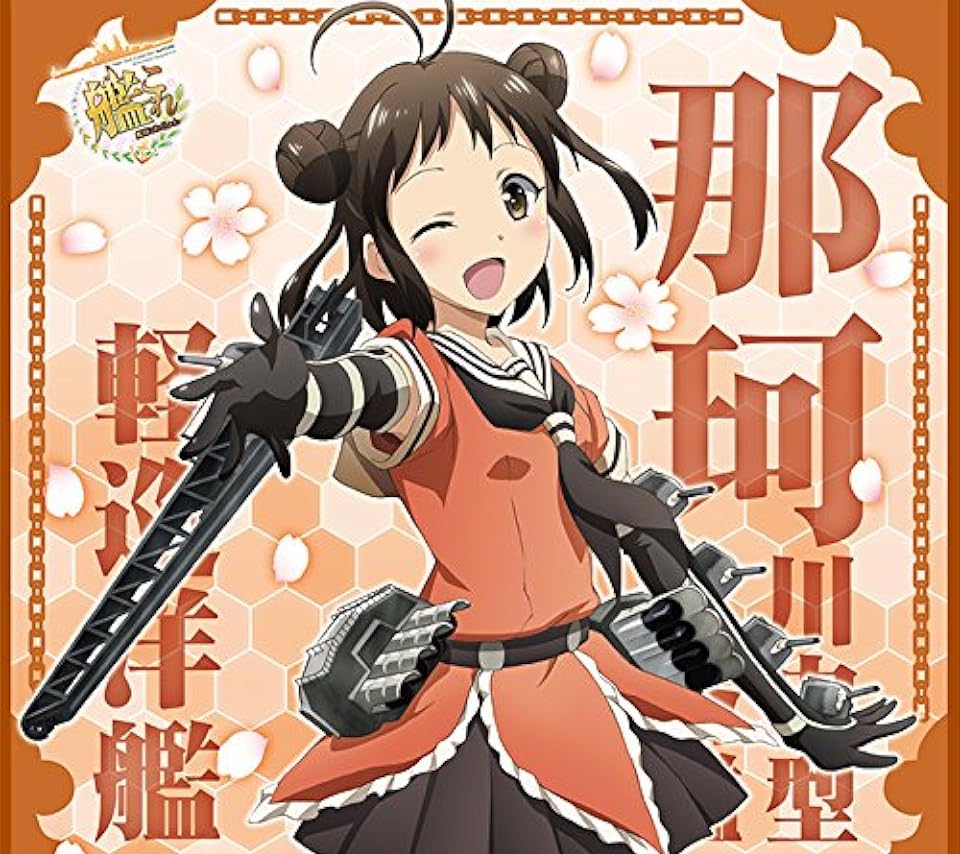 2022秋アニメ - 軽巡洋艦 那珂