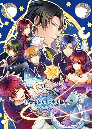 QuinRoseゲーム総選挙｜あなたのNo.1ゲームタイトルは？・人気投票＆ランキング　7位　新装版・魔法使いとご主人様の画像